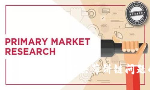 TP钱包登录不了怎么办？解决薄饼链问题的终极指南