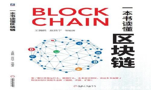 
TP钱包转账透明性分析：加密货币的隐私与公开性