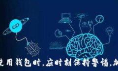      TP钱包在国内还能用吗