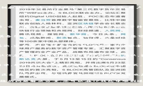   如何在TP钱包市场中购买加密货币：一步步指南 / 

 guanjianci TP钱包, 购买加密货币, 数字资产, 钱包安全 /guanjianci 

在当今数字时代，加密货币的兴起使得越来越多的人开始关注如何购买和使用这些数字资产。TP钱包作为一个受到广泛欢迎的数字钱包，不仅支持多种加密货币的存储，也为用户提供了方便快捷的交易平台。本文将为您详细介绍如何在TP钱包市场中购买加密货币，并解答一些相关问题。

TP钱包简介
TP钱包是一个多功能的数字资产钱包，支持以太坊、BNB、EOS等多种主流公链及其所落地的代币。TP钱包不仅具备安全存储加密货币的功能，还提供了去中心化交易所的功能，可以直接在钱包内进行交易。这种便捷的方式吸引了越来越多的用户加入。TP钱包还提供了多种安全措施来保护用户的资产，使用户在使用时更有信心。

如何下载并注册TP钱包
在购买加密货币之前，用户需要先下载安装TP钱包。您可以在各大应用商店中搜索“TP钱包”，下载并安装。安装完成后，打开应用程序，按照提示进行注册。一般情况下，您需要设置一个安全密码，并备份好助记词，以及进行身份验证。请务必妥善保存这些信息，以免丢失后无法找回您的资产。

在TP钱包中购买加密货币的步骤
接下来，我们将详细介绍在TP钱包中如何购买加密货币。主要步骤如下：
ol
    listrong打开TP钱包:/strong 在您的设备上找到并打开TP钱包应用。/li
    listrong选择“市场”功能:/strong 在首页界面，寻找“市场”或者“买币”选项，点击进入。/li
    listrong选择加密货币:/strong 在市场功能中，您会看到支持购买的加密货币列表，选择您想要购买的币种，例如比特币（BTC）、以太坊（ETH）等。/li
    listrong选择购买方式:/strong 通常TP钱包会提供多种支付方式，例如信用卡、借记卡、第三方支付（如支付宝、微信支付等），选择您方便的支付方式。/li
    listrong填写购买金额:/strong 在支付页面，输入您想要购买的金额或数量，系统会自动计算出您将会获得的币种数量。/li
    listrong确认购买:/strong 再次确认所有信息无误后，点击“购买”按钮，按照提示完成支付。/li
    listrong查看交易状态:/strong 一旦支付完成，您可以在钱包中查看相关交易记录与币种余额，确认购买是否成功。/li
/ol

TP钱包的安全性如何保障
在数字货币交易中，安全性是每个用户最为关心的问题之一。TP钱包在安全措施上做得相对完善：首先，TP钱包通过加密技术来保护用户的私钥和敏感信息，降低被攻击的风险。其次，用户在进行每一次交易时，TP钱包都要求进行身份验证，以确保交易的安全性。此外，用户可以选择设置二次验证，以提高资金安全保障。

可能遇到的问题及解决办法
在购买加密货币的过程中，用户可能会遇到一些问题。以下是一些常见问题以及相应的解决办法：

1. 为什么我的交易始终处于待处理状态？
如果您的交易一直处于“待处理”状态，可能是因为网络拥堵。加密货币的区块链交易通常会受到网络条件的影响，若有大量用户同时进行交易，交易确认时间可能会延长。您可以耐心等待，或者尝试提高手续费，使得矿工优先处理您的交易。如果情况持续，建议您联系TP钱包的客服。

2. 如何找回丢失的助记词？
助记词是恢复钱包最重要的安全信息，若您遗失了助记词，几乎无法找回钱包中的资金。因此，建议用户在创建钱包时，妥善保管助记词，并将其备份在安全的地方。如果丢失了助记词，您可以尝试回忆记载下来的步骤，查看是否有备份的记录。但一旦丢失，几乎无法恢复，因此，使用钱包时务必谨慎。

3. 如何提高TP钱包的安全性？
为了保障您的资产安全，您可以采取如下措施来提高TP钱包的安全性：首先，确保您下载了TP钱包的官方版本，避免下载到盗版或钓鱼应用。其次，定期更新您的钱包应用，利用最新的安全技术。第三，开启二次验证功能，相比单一密码，二次验证能大幅提高安全性。此外，尽量不要在公共网络环境下使用钱包，以降低风险。

4. 如何通过TP钱包进行资产转账？
在TP钱包中进行资产转账相对简单。首先，打开钱包应用，选择您想要转账的加密货币，并点击“转账”按钮。输入接收者的地址和转账金额，确认信息无误后，输入您的安全密码，点击确认。资产转账后，您可以在转账记录中查看状态。通常区块链转账需要一定时间确认，如您遇到转账异常情况，应及时联系支持服务。

5. TP钱包是否支持法币交易？
是的，TP钱包支持法币交易，用户可以直接在钱包中通过信用卡、借记卡等方式进行加密货币的购买。具体流程已在上文详细介绍。在法币交易中，用户需要提供相关身份信息及支付方式，并需注意选择正规渠道，以免造成财产损失。

6. 如何选择合适的加密货币进行投资？
选择合适的加密货币投资是至关重要的。首先，您可以参考市场趋势，关注当前热门和有潜力的数字资产。其次，了解项目背景、团队、技术和社区支持是选择的关键因素。此外，分散投资也是一种有效的策略，避免将所有资本集中于单一资产，以降低风险。最后，建议定期跟踪市场动态，及时做出投资决策。

总体而言，在TP钱包市场中购买加密货币是一个相对简单且安全的过程，但用户依然需要保持警觉，注重资产安全。通过合理的购买流程与有效的问题解决方案，您可以在TP钱包中顺利进行数字资产的购买与交易。