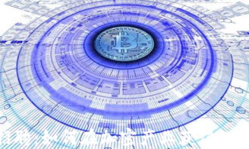 
数字货币招聘：如何在加密产业获得理想工作机会