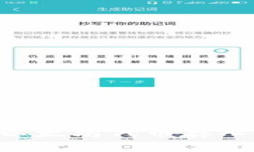 如何安全地将以太坊代币存入钱包：完整指南