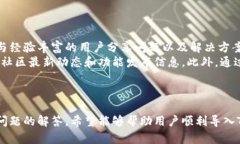   如何解决TP钱包导入失败