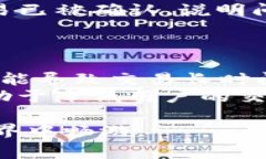    TP钱包转账到火币交易所