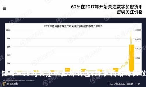 如何使用Web3j创建以太坊钱包：新手指南与最佳实践