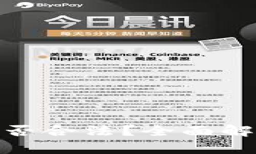 Pi数字货币是否合法？全面解析与最新动态