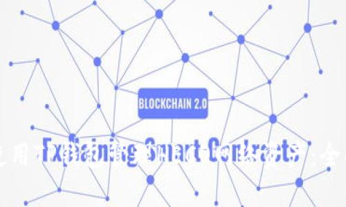 如何使用TP钱包管理HECO网络资产：全面指南